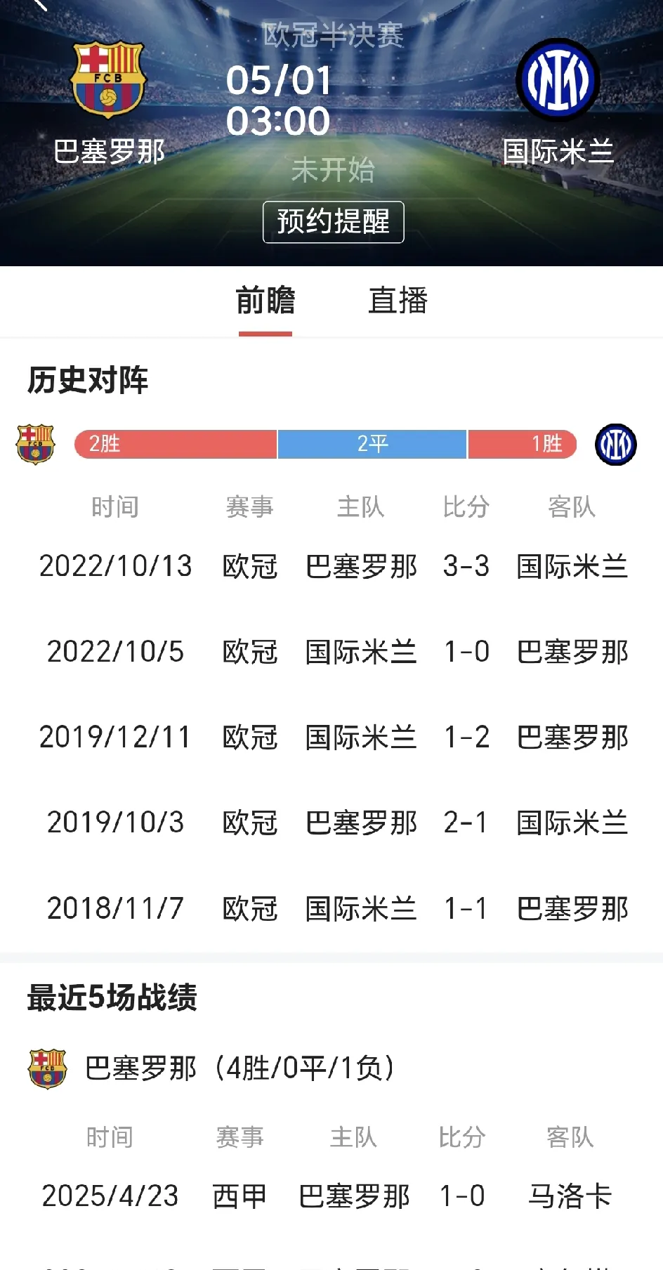意甲赛程吃紧，巴黎圣日耳曼转会期迎来里程碑，悬念犹存，高层口径保持一致的简单介绍