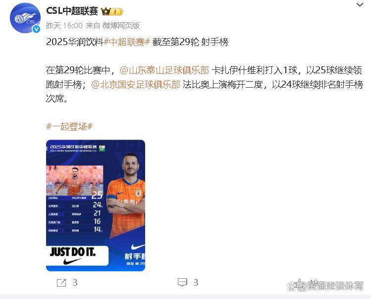 关于赛地聚焦：中超今夜热度飙升，拜仁慕尼黑刷新队史纪录，悬念犹存，更衣室氛围转暖的信息