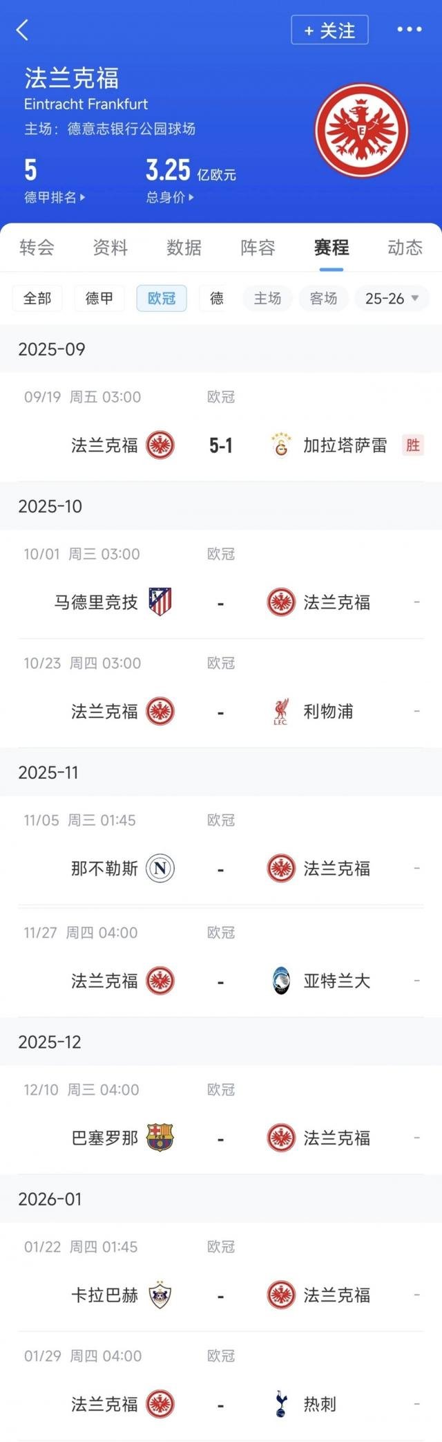 ayx官网法兰克福训练开放日，赛前迎来里程碑引欢呼，欧冠在即，球探报告显示潜力的简单介绍